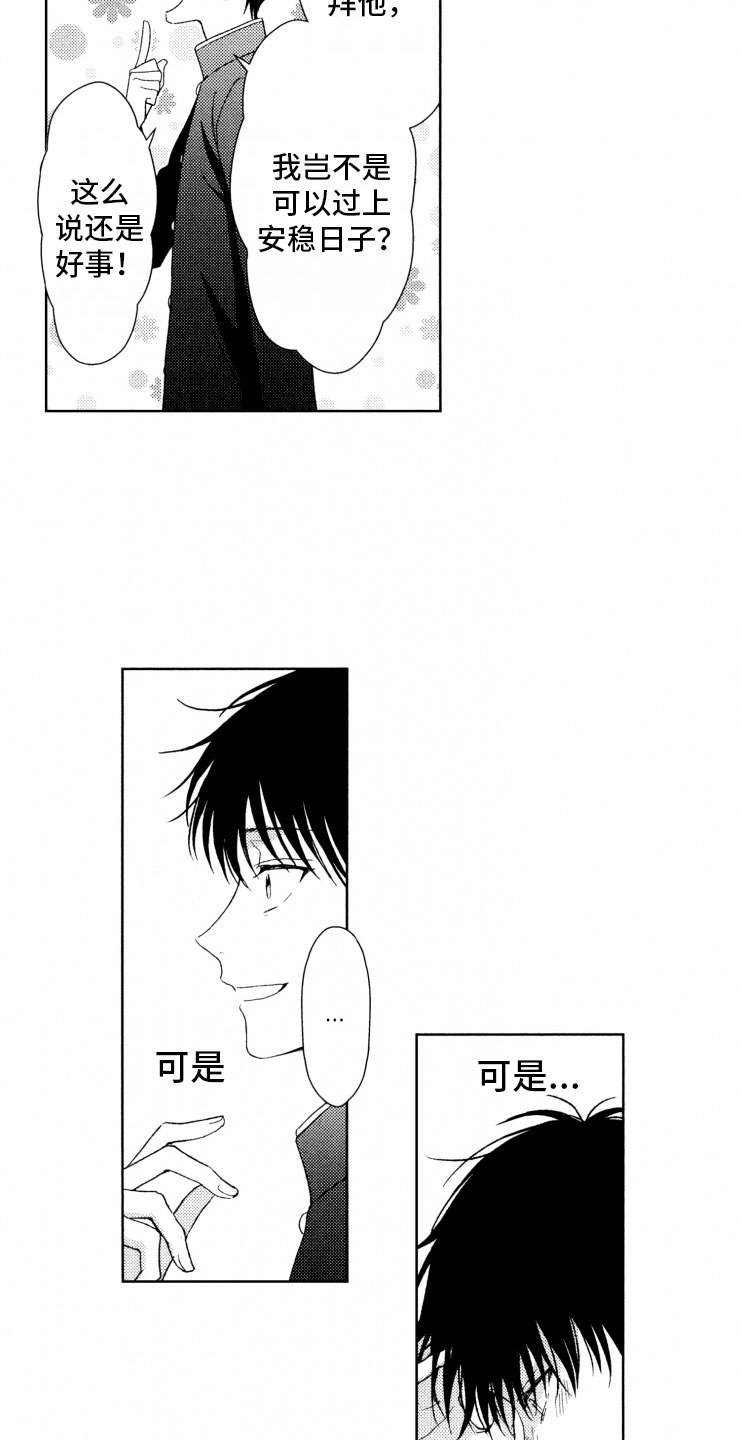 第14话19