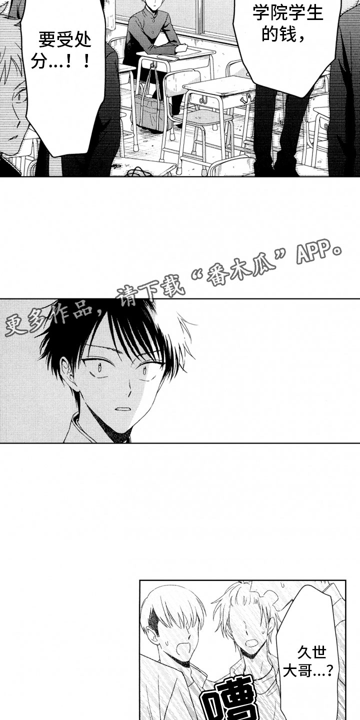第14话2
