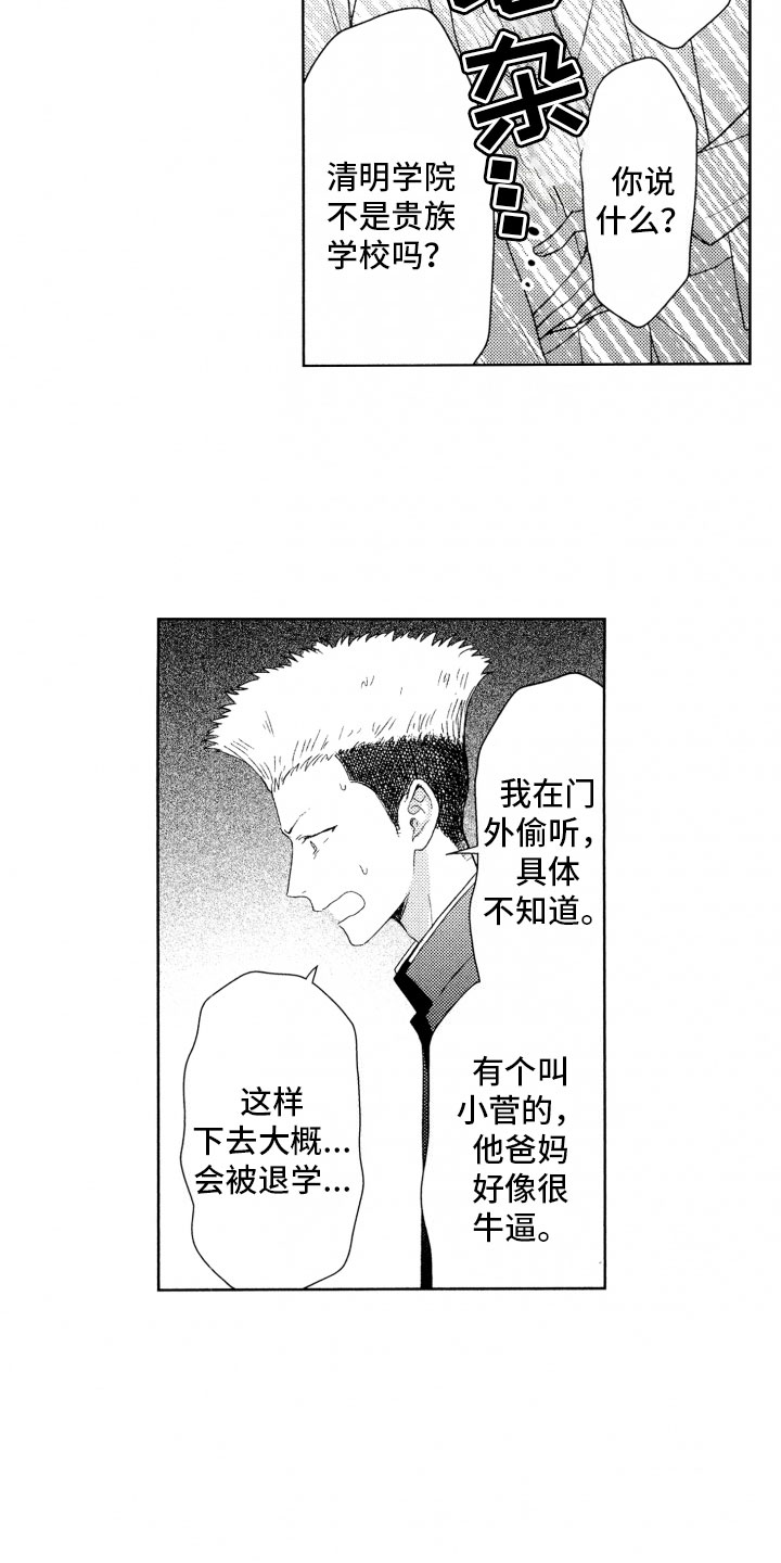 第14话3