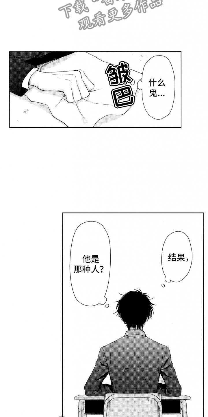 第14话5