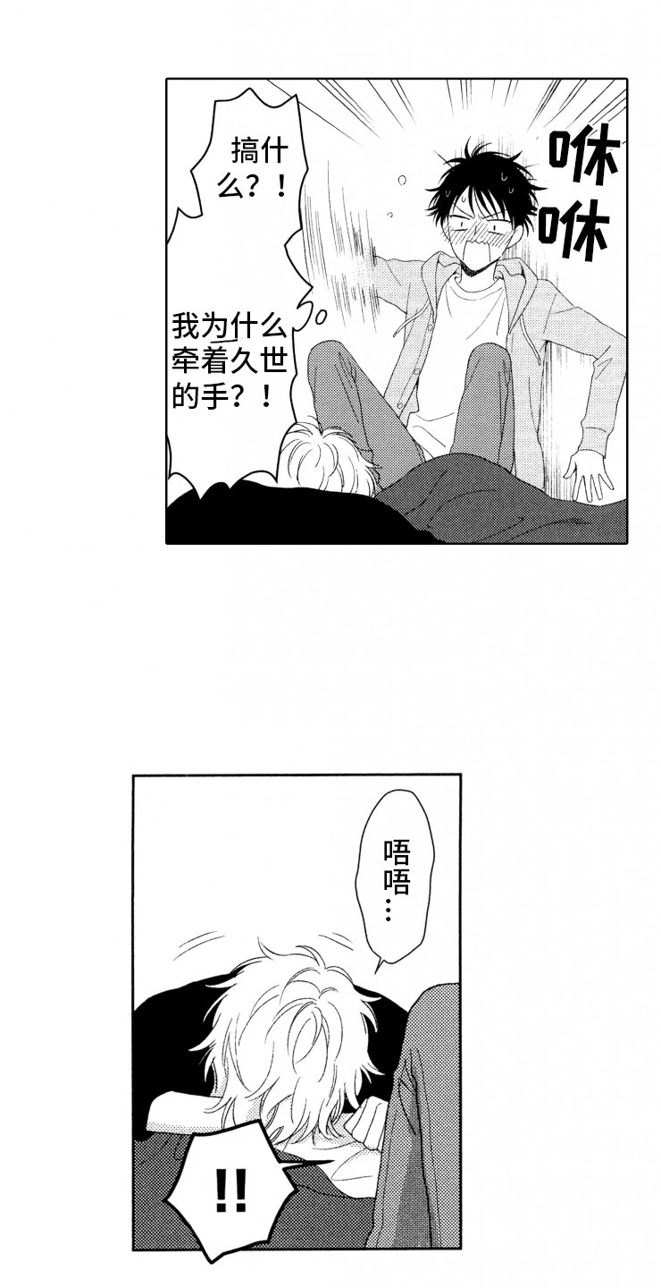 第11话1