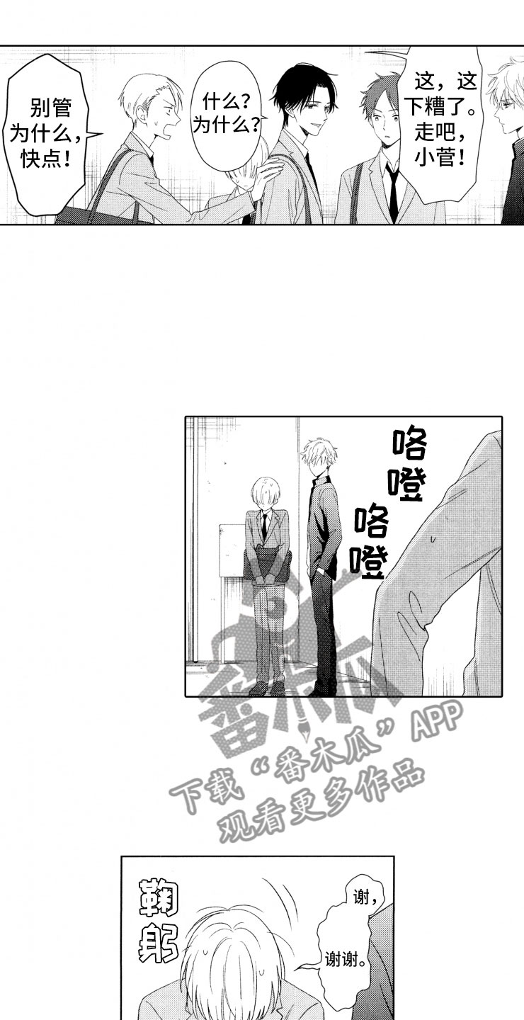 第11话18