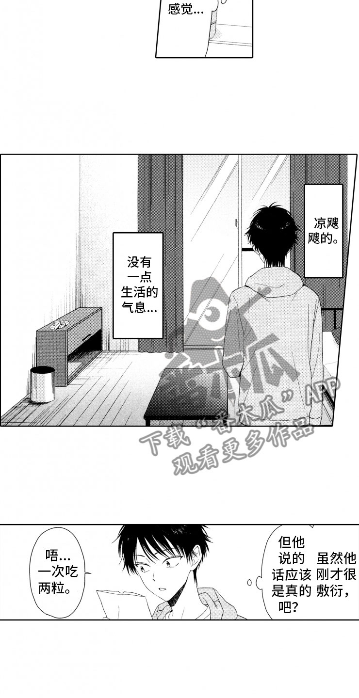 第10话1