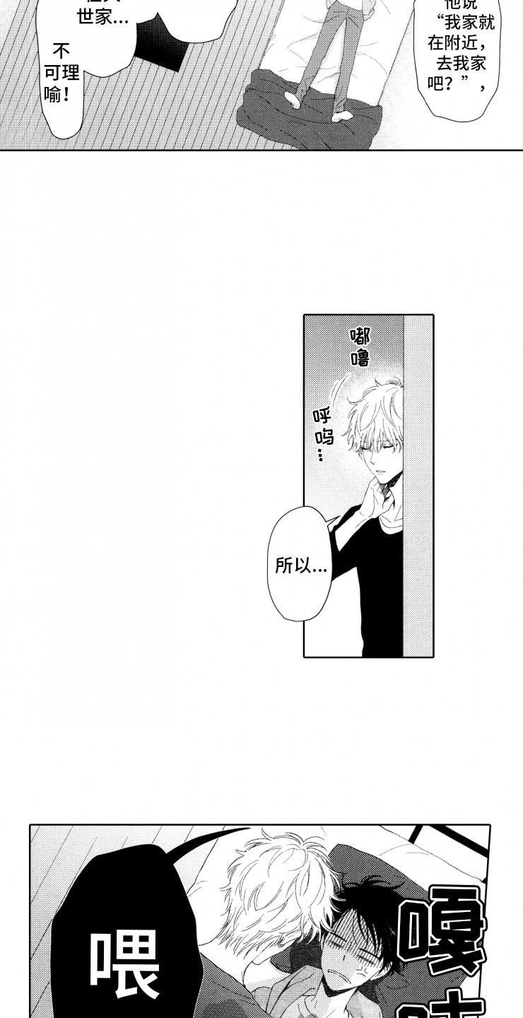 第9话10