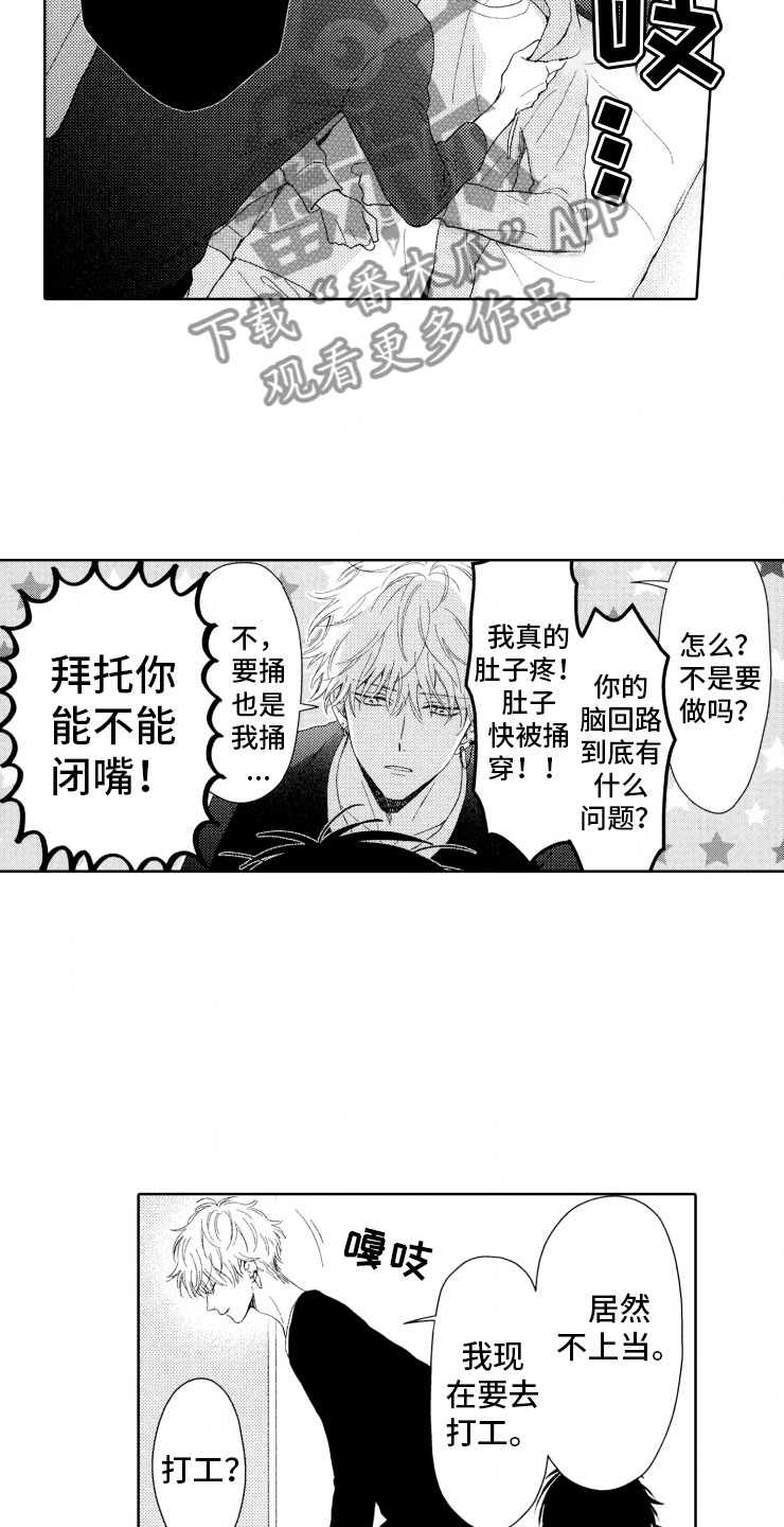 第9话11