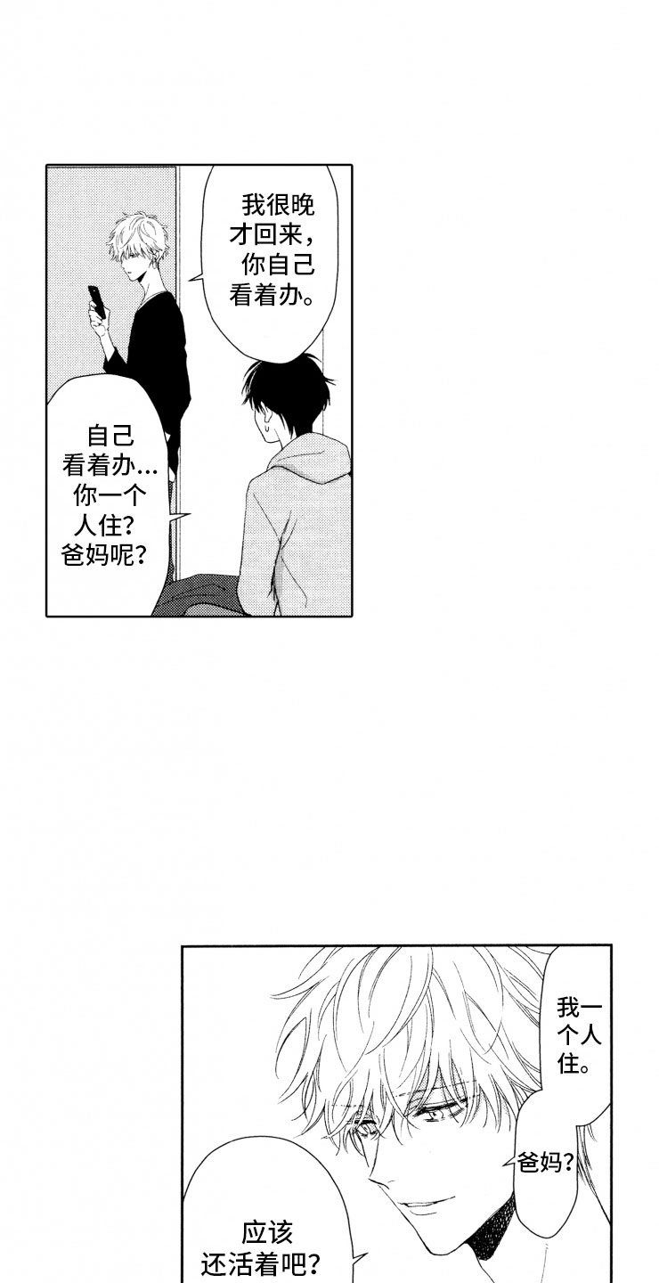 第9话13