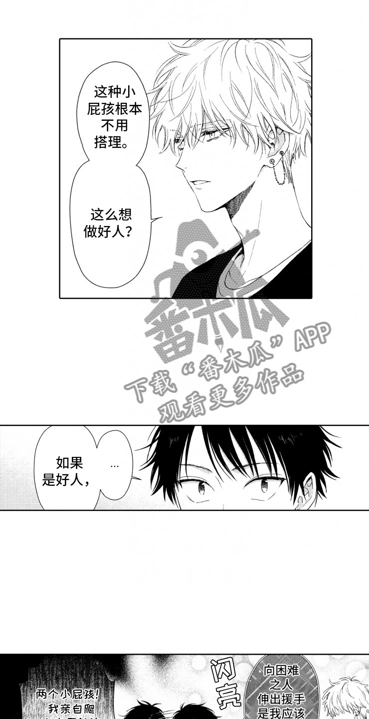 第9话3