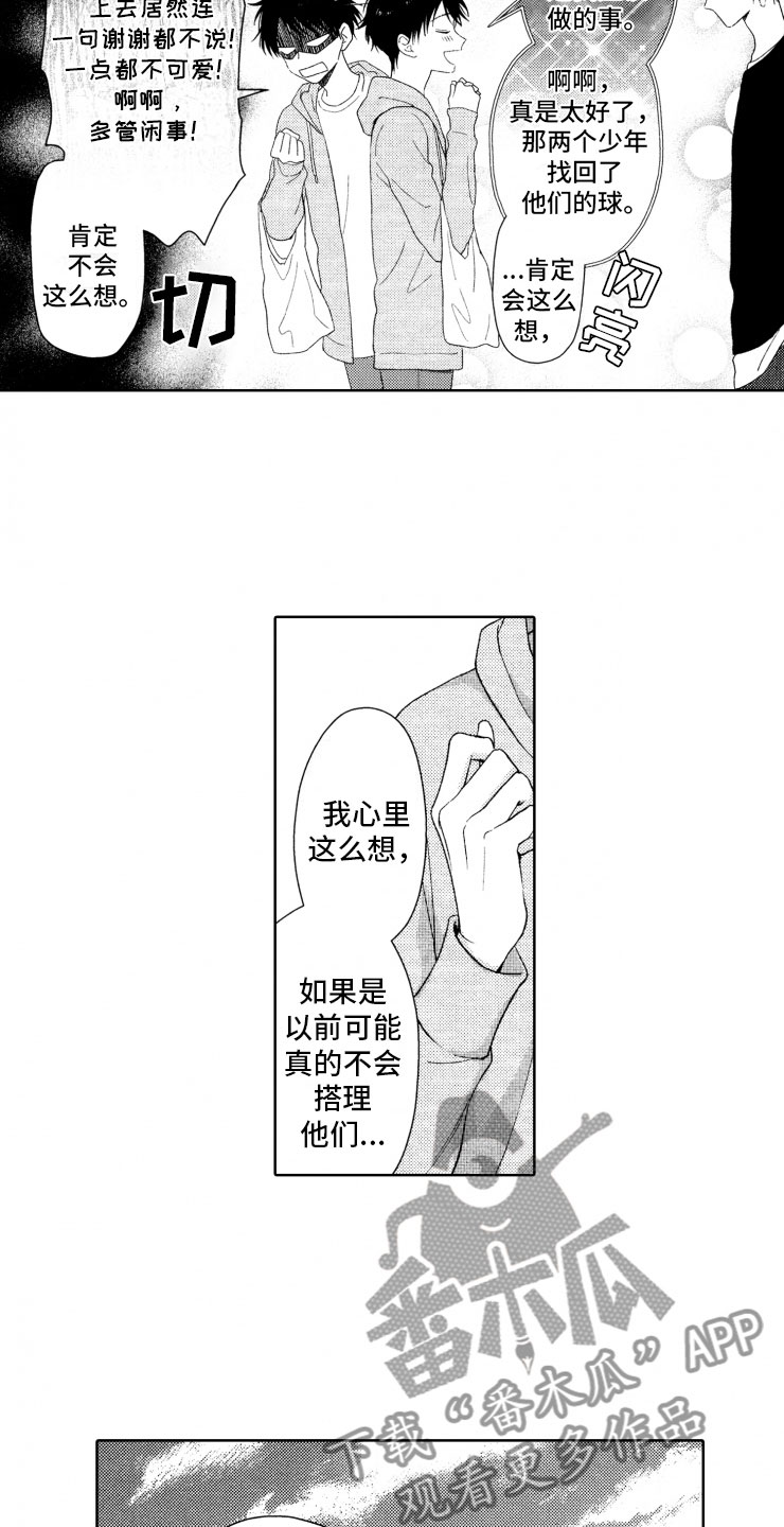 第9话4
