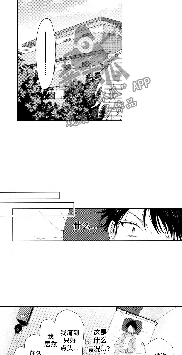 第9话9