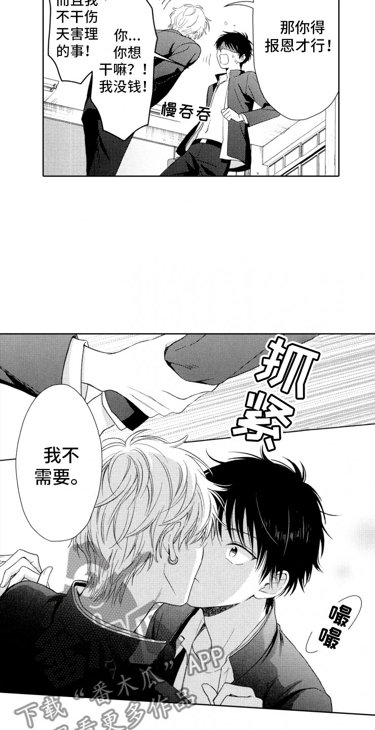 第8话1