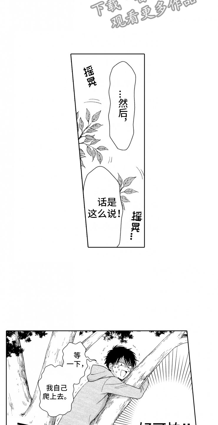 第8话13