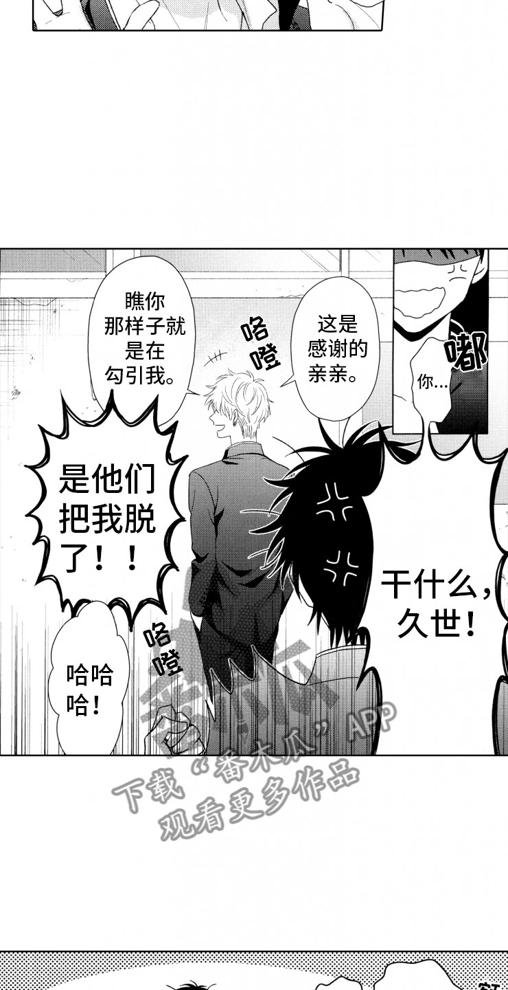 第8话3