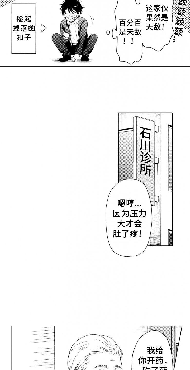 第8话4
