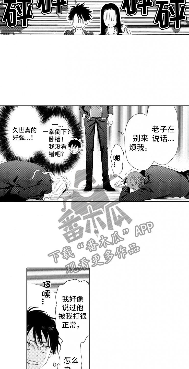 第7话3