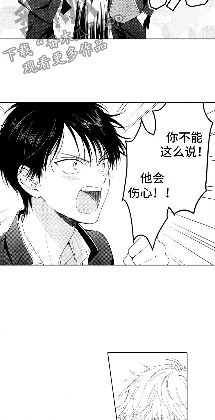 第7话7
