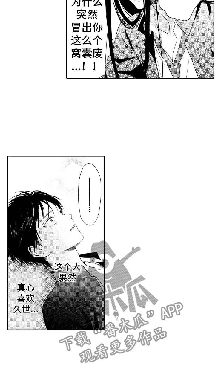 第6话14
