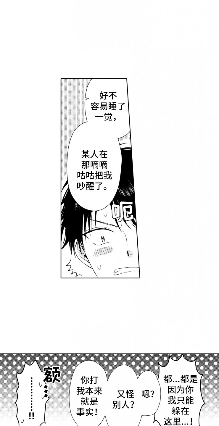 第5话10