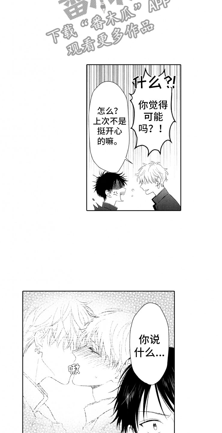 第5话13