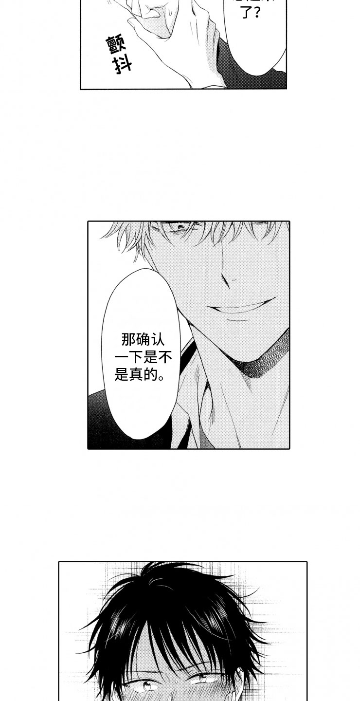 第5话15