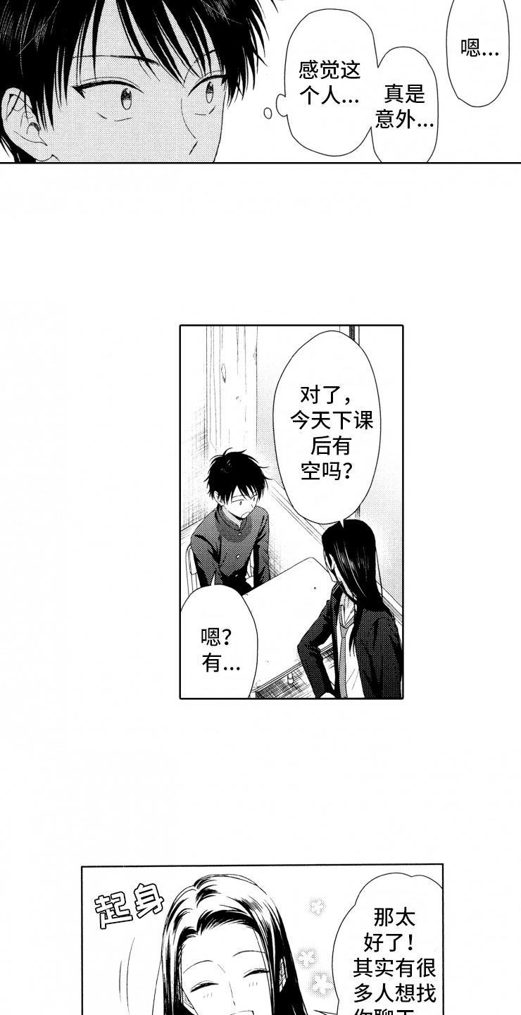 第5话3