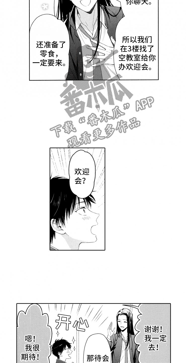 第5话4