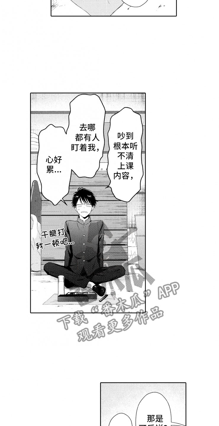 第5话7