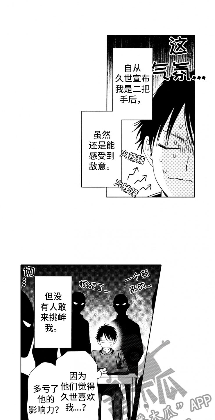 第4话16