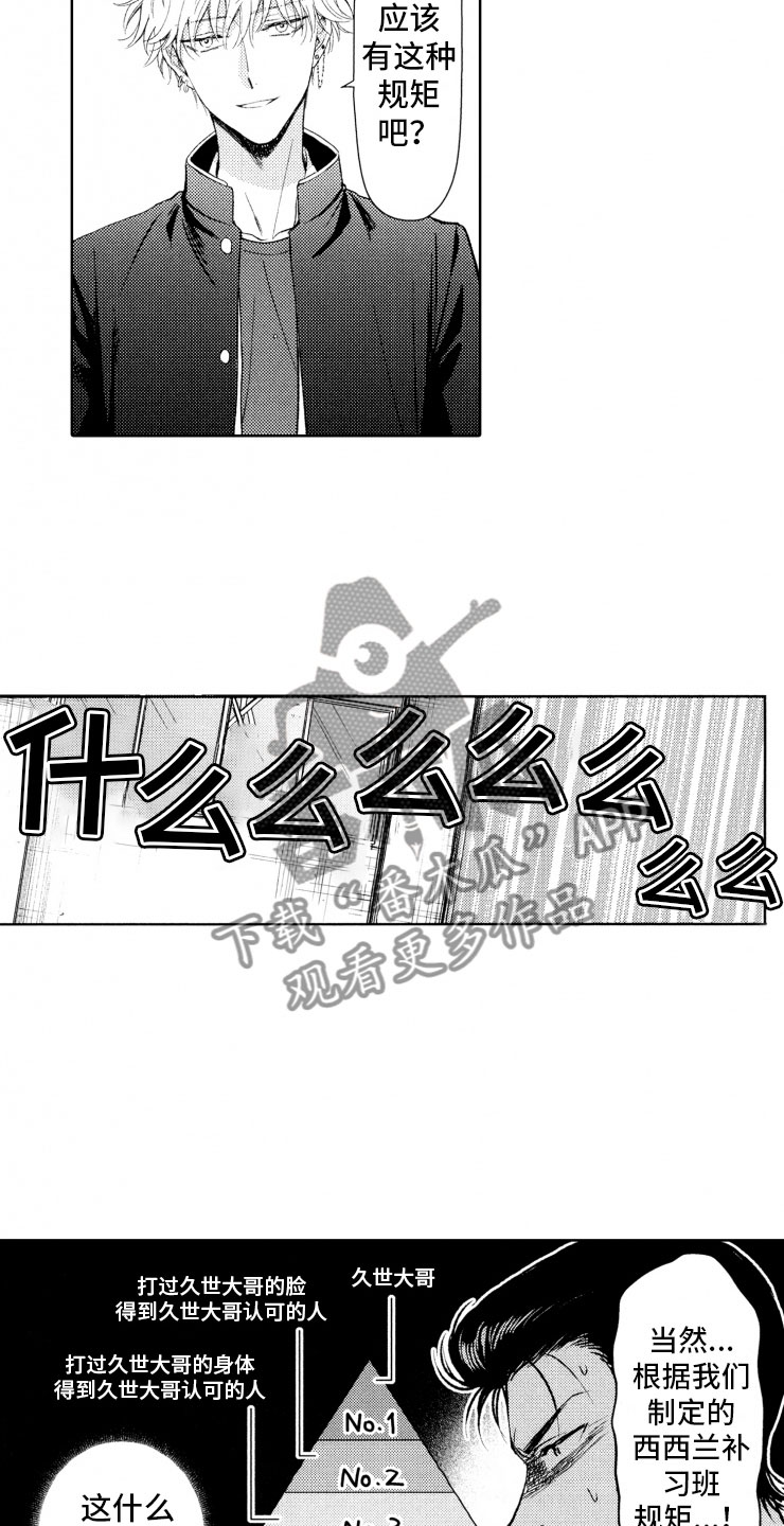 第4话7