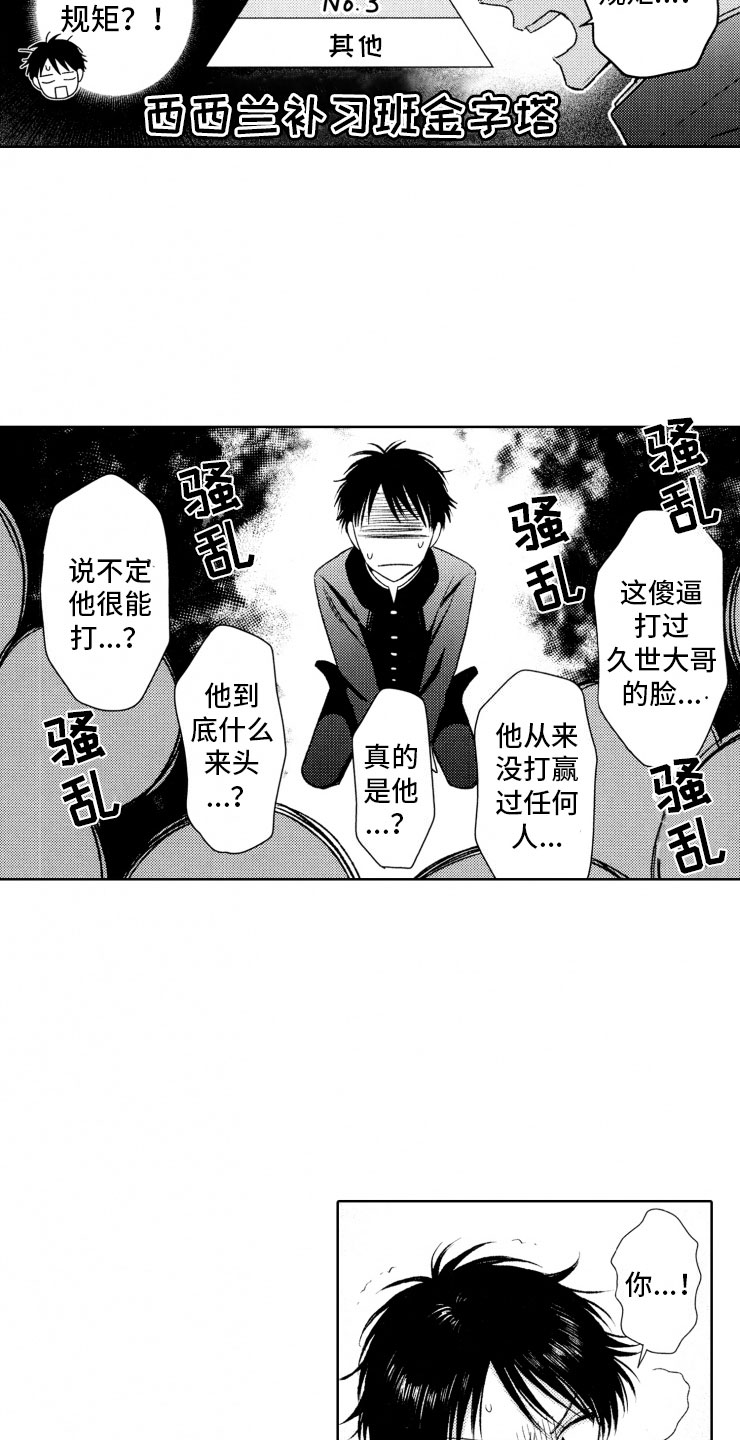 第4话8