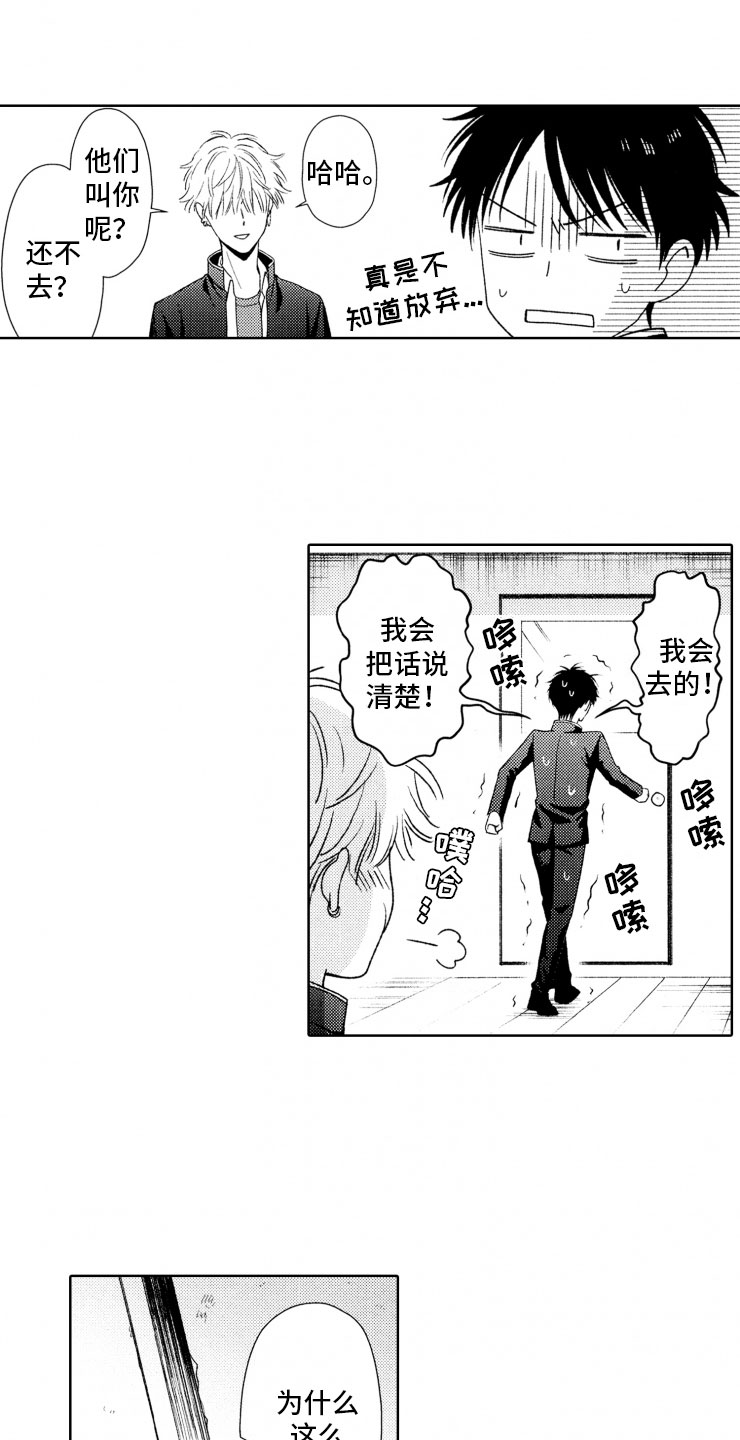 第3话11