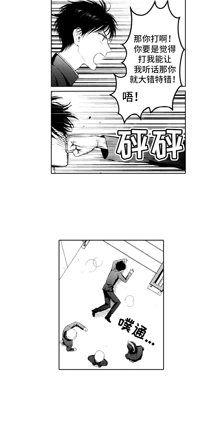 第3话16