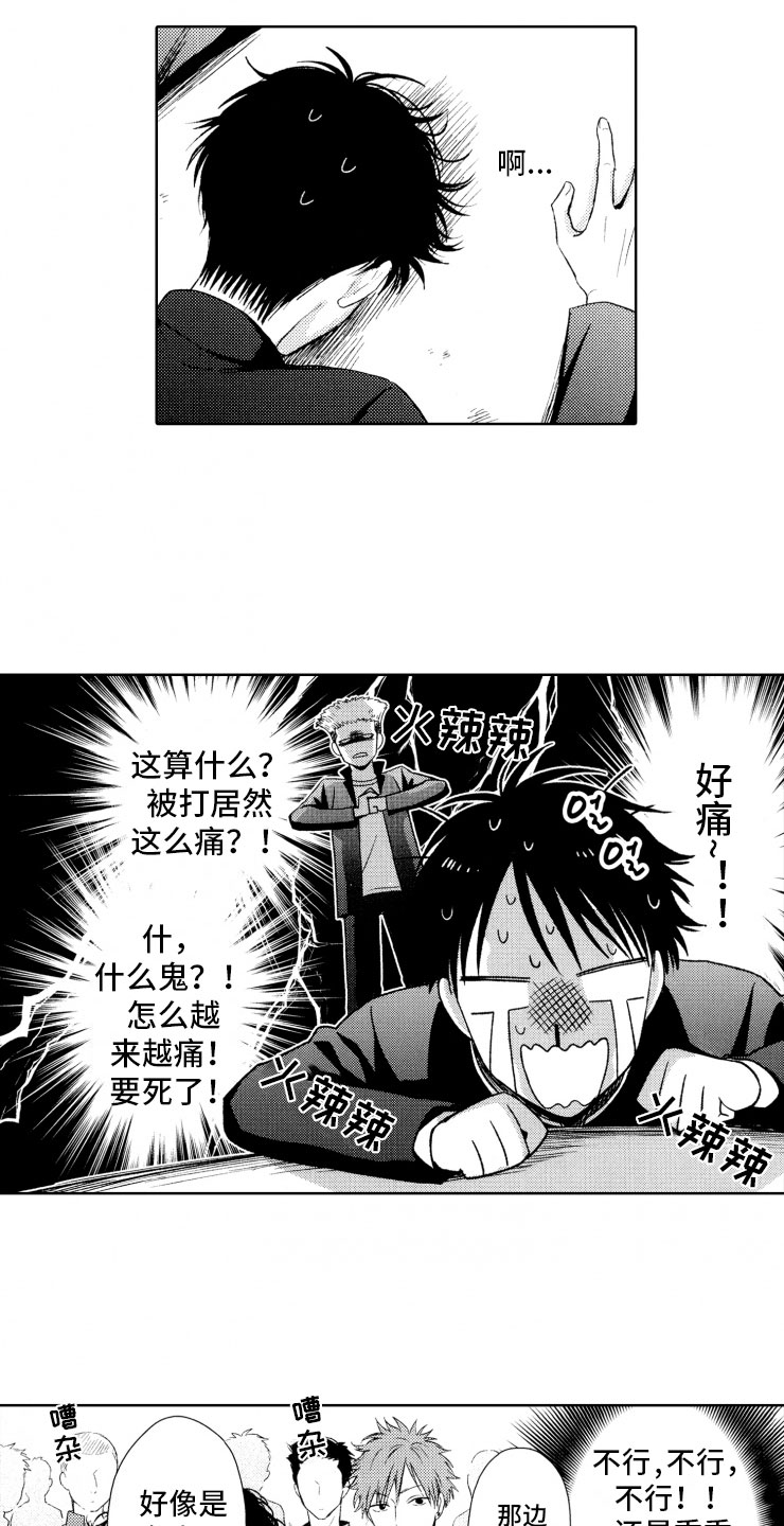 第3话17