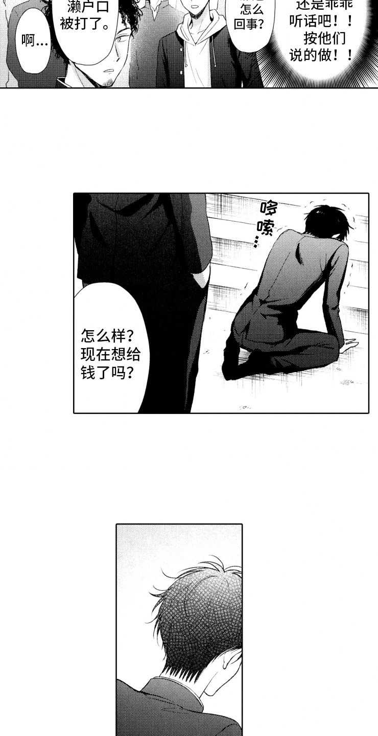 第3话18