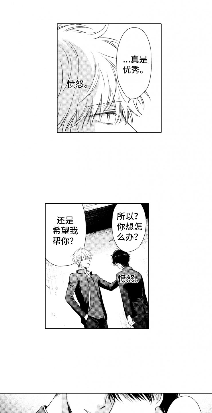 第3话4