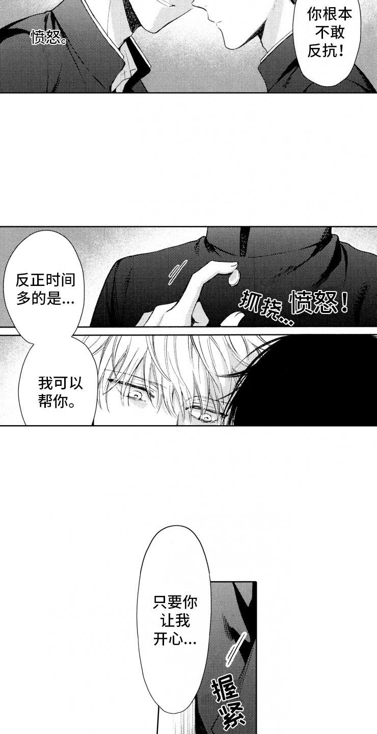 第3话5