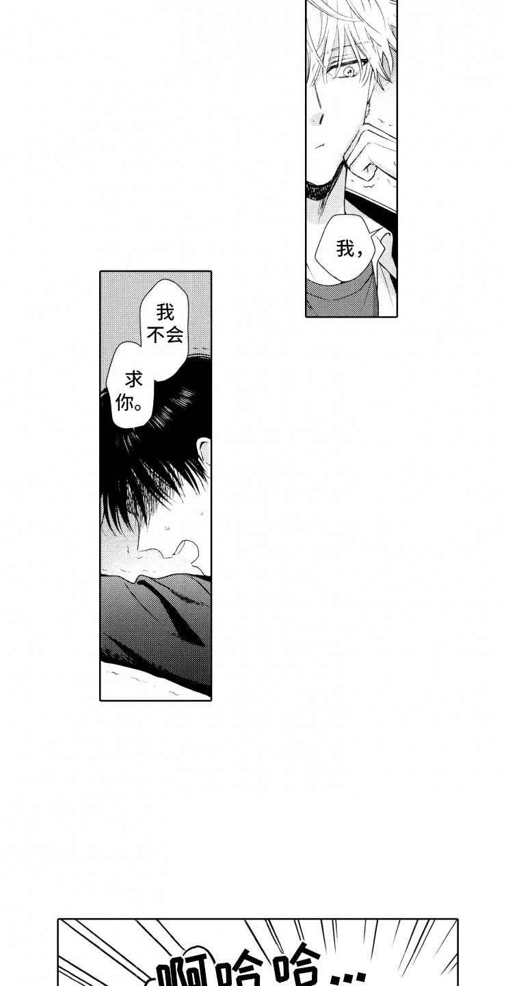 第3话7
