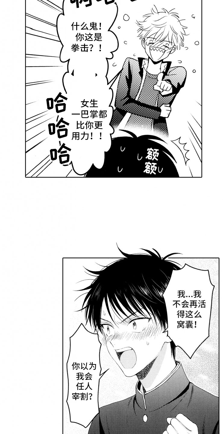 第3话8