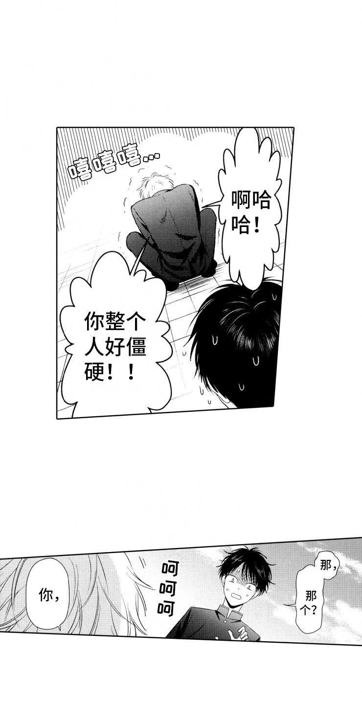 第2话14