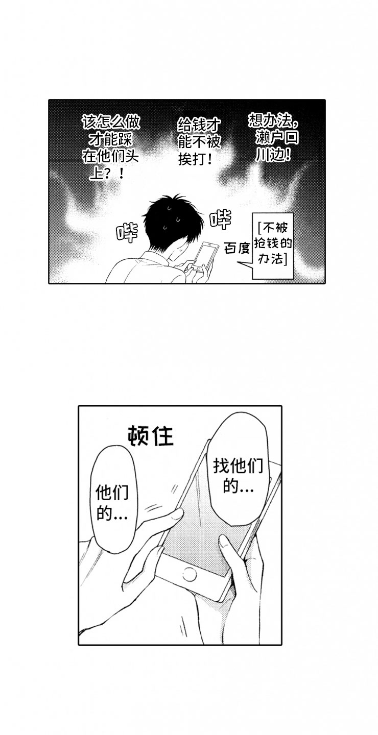 第1话13