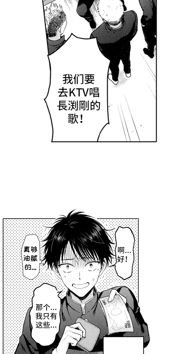 第1话2