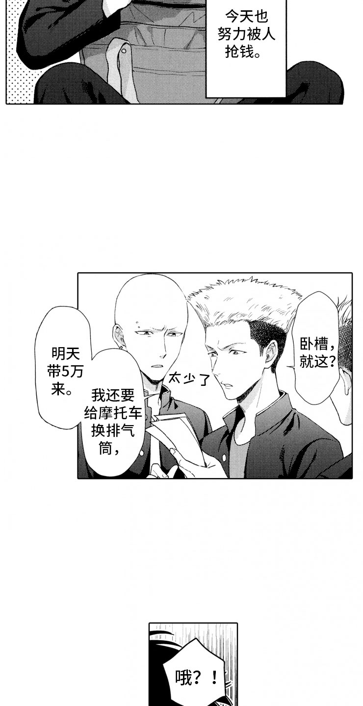 第1话3