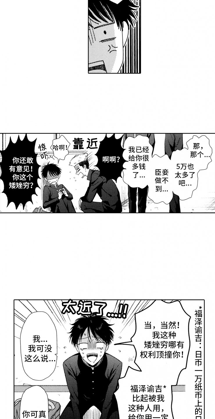 第1话4