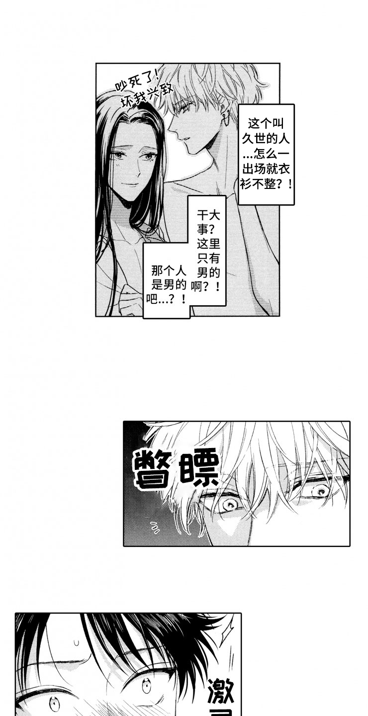 第1话8