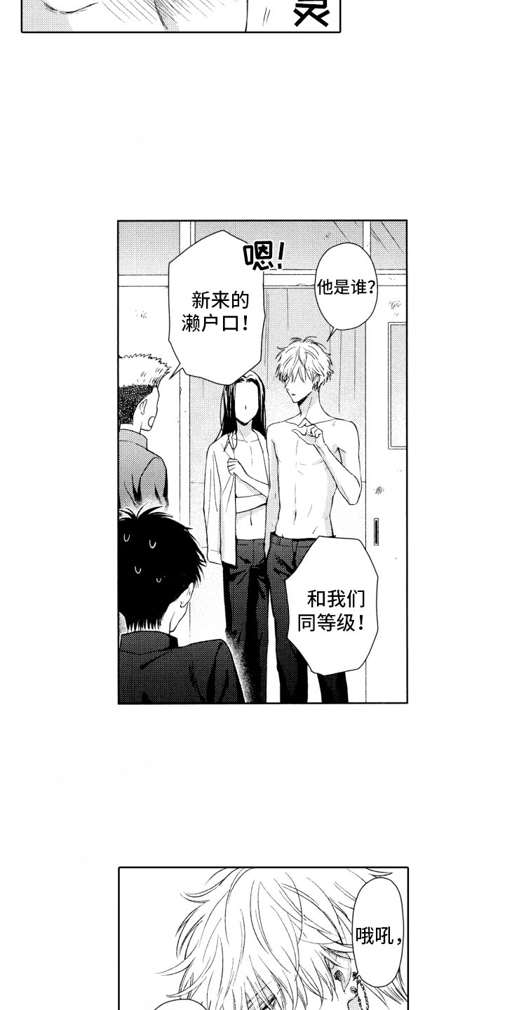 第1话9