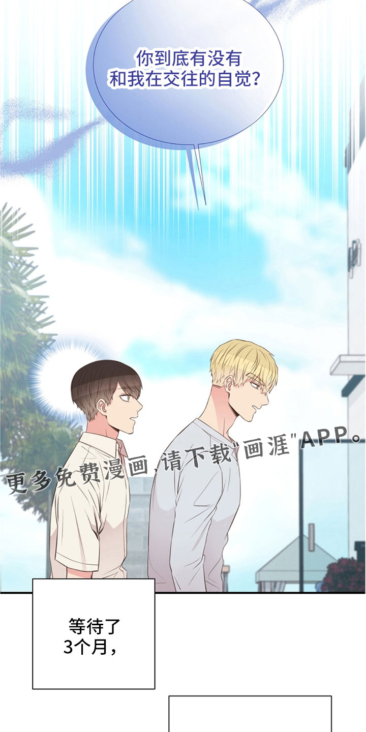 第105话7