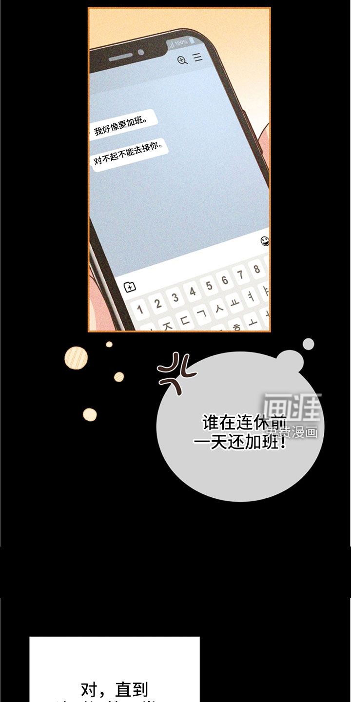 第104话16