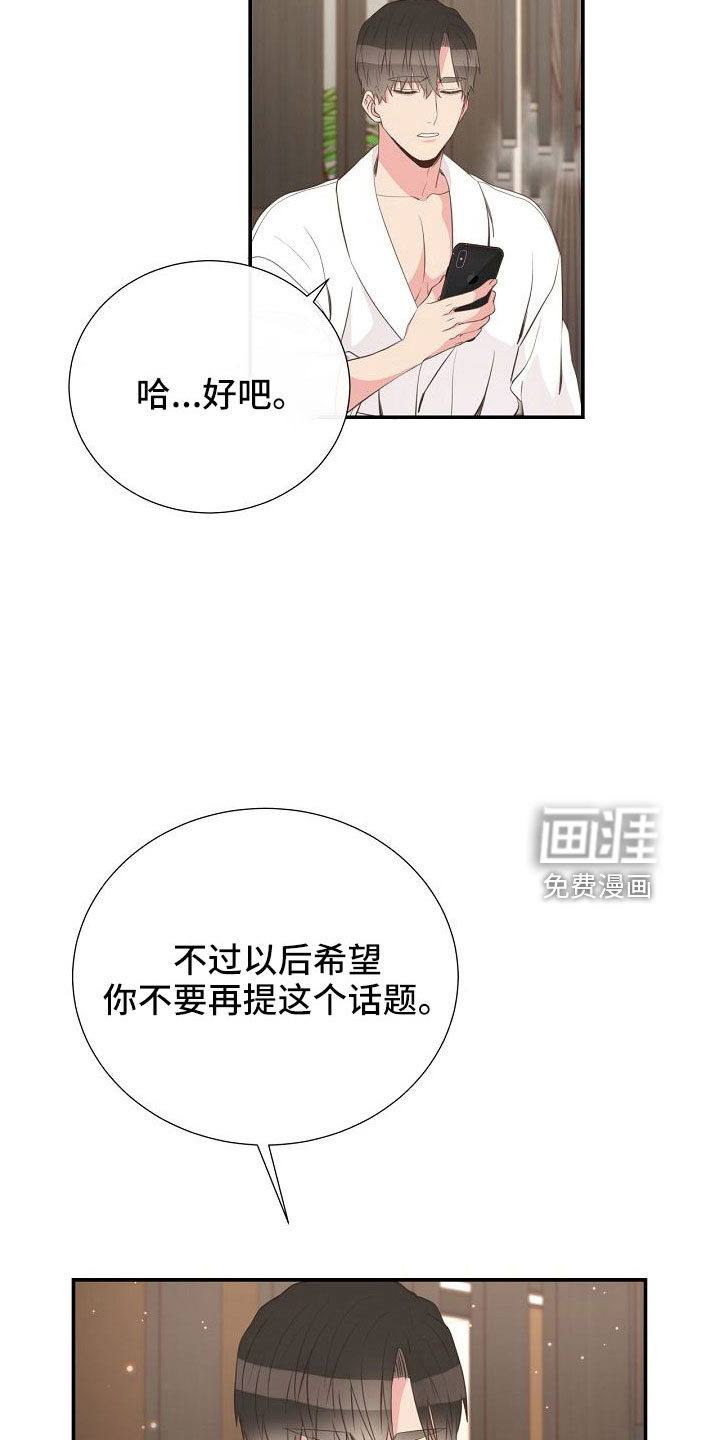 第103话8