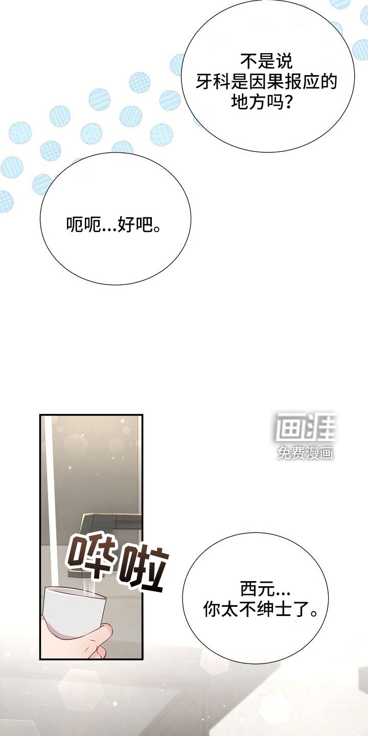 第102话13