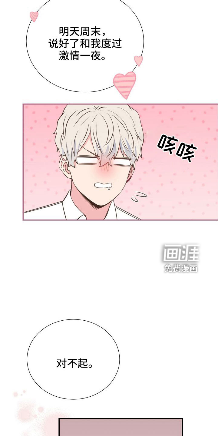 第102话15