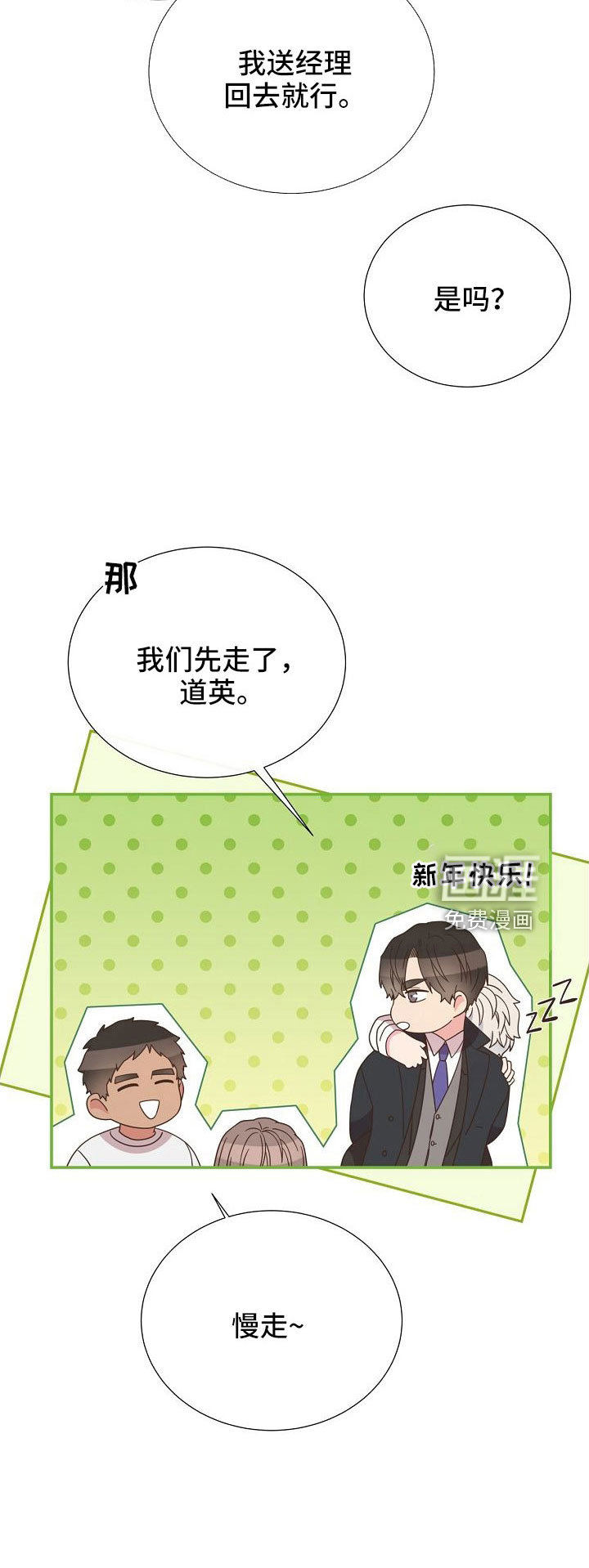第102话8